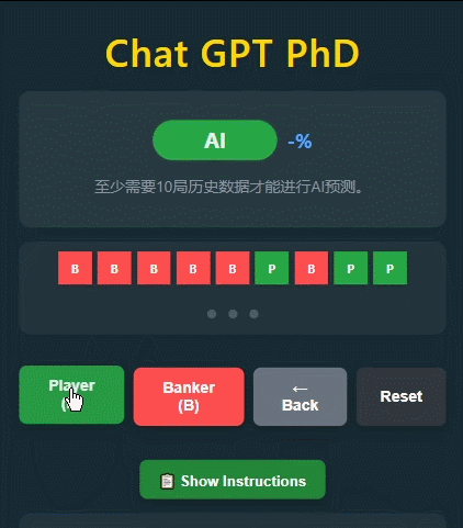 AI数据分析演示